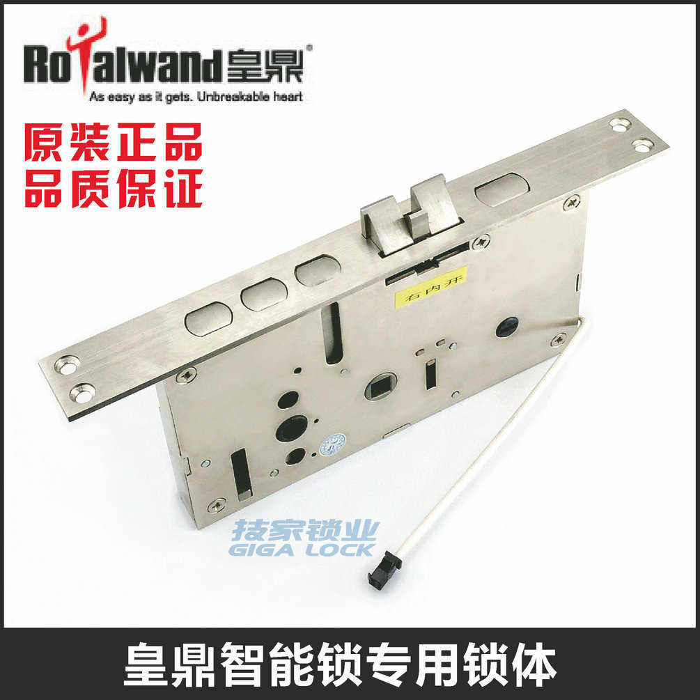 体royalwand智能锁锁锁密码门锁芯碧桂园皇电子指纹锁锁锁体鼎