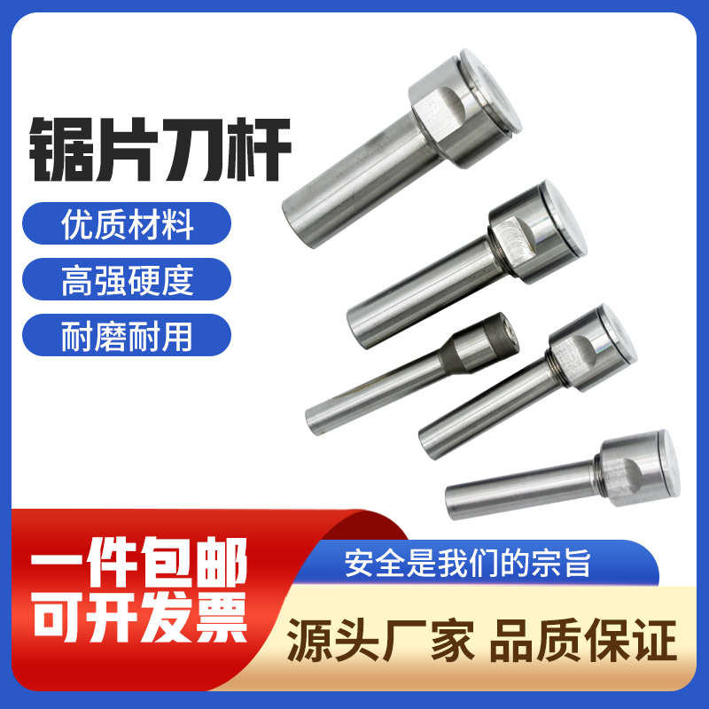 钨钢锯片铣刀铣刀走心机锯片刀杆刀柄6 8 10 13 16 22 27 32mm