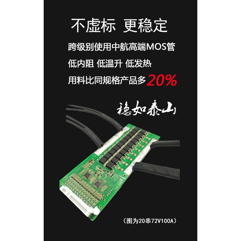 16串48V伏保护板磷酸铁锂电池组瓶32650包邮同口均衡温控掉线短