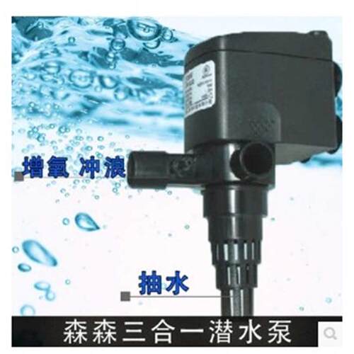 森森JP 022 023 024 025 全系列三合一多功能潜水泵过滤泵