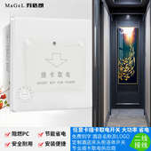 宾馆插卡取电开关 酒店客房取电盒二线40A大功率任意卡取电开关器