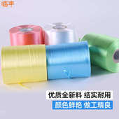 pe自动结束带撕裂带捆扎绳塑料绳子机用打包绳打包带高速机用带