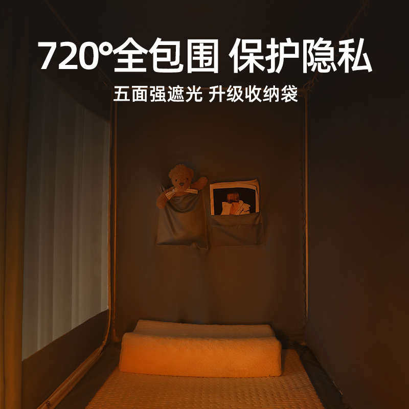 床帘一体式蚊帐强遮光大学生宿舍上下铺单人寝室防尘床幔窗帘支架