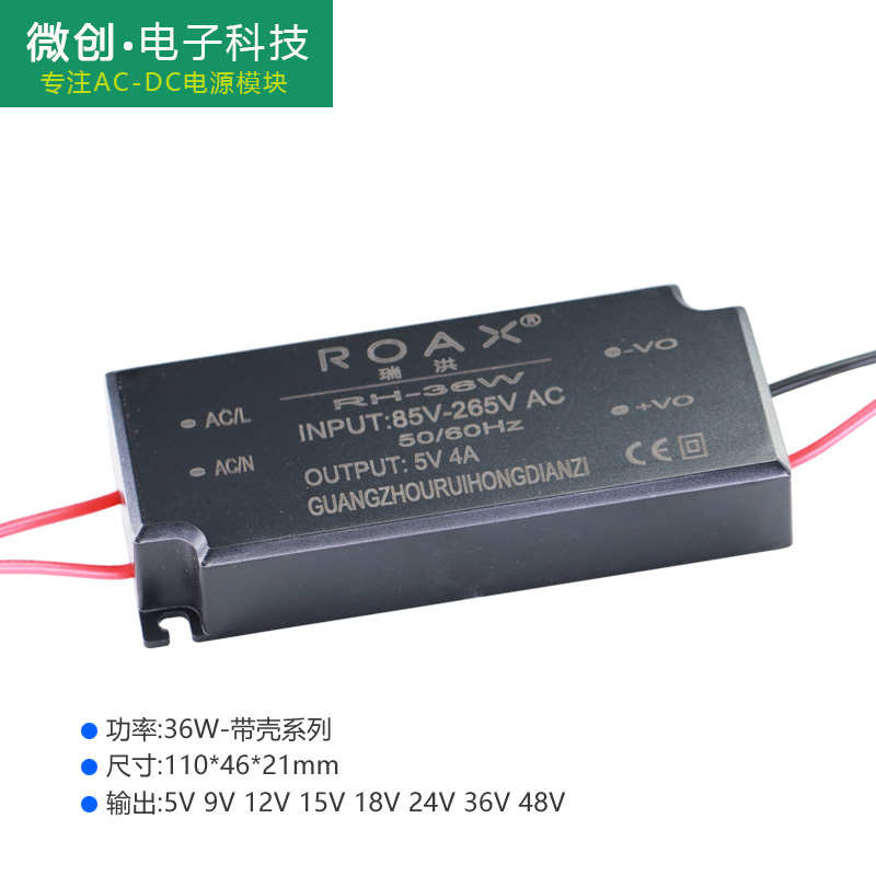 12V3A电源模块带壳AC220V转DC5V6V4A15V24V隔离稳压 薄款电源裸