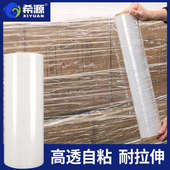 50CM宽打包膜缠绕膜大卷PE拉伸膜工业保鲜膜透明保护用塑料包装 膜