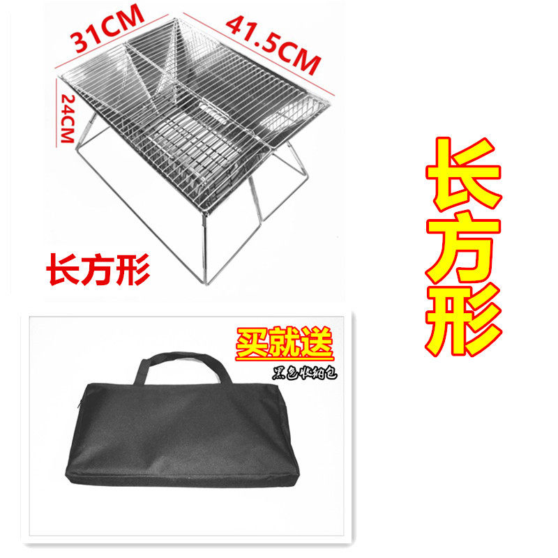 便携式烧烤架 不锈钢组合烧烤炉 折叠烧烤架子 户外 商用 家用,厨房/烹饪用具,烧烤架,淘宝优惠券,粉丝福利购,淘宝优惠卷