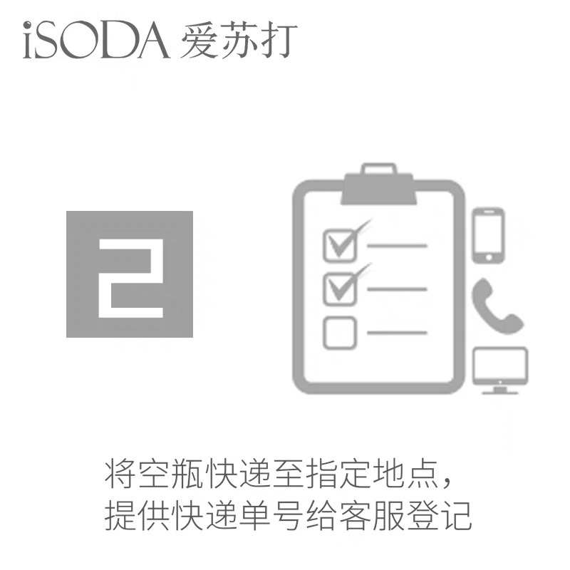 isoda爱苏打机 气泡水瓶换气充气(需寄回空瓶)寄出包邮0.6L充气
