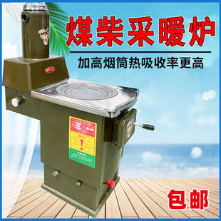 燃煤采暖炉地暖取暖炉室内锅炉热水循环煤炭农村烧柴家用水暖炉子
