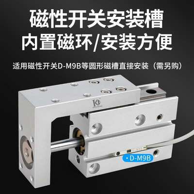 HLH滑台导轨气缸HLH6/10/16/20X5S 10S 15S 20S 25S 30S 40S 50S