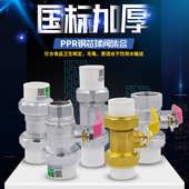PPR双活接铜球阀活分管件截止阀20阀门接分配件水管球阀25PPR46