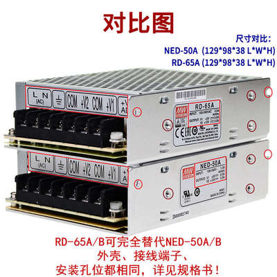 -明 输出5v12v纬/5v24v50w50b50a工业ned双路台湾电源/开关电源