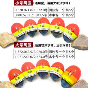 阿波漂套装矶钓阿波钓组配件海钓鱼漂啊波大浮力远投灵敏阿波浮漂