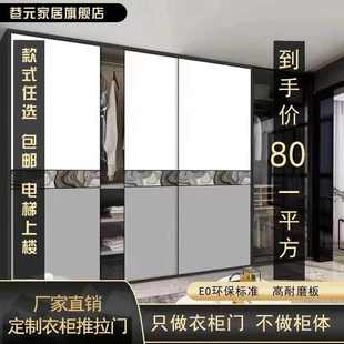 定做衣柜门推拉门北欧现代简约推拉滑移门定制移门推拉门柜子移门