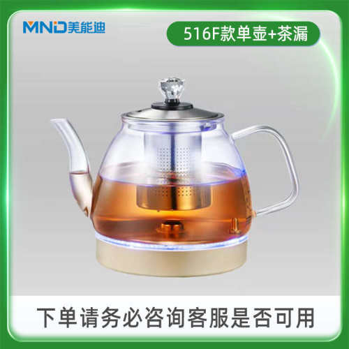 美能迪热水壶单壶底部上水烧水壶防烫玻璃壶底座多种配件516系列