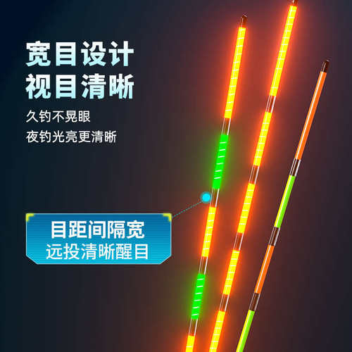 川泽高亮一体夜光漂咬钩变色电子浮漂高灵敏日夜两用鲫鲤鱼漂