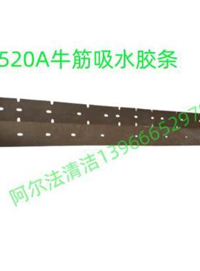 鼎洁盛世dj520a洗地机配件dj520a吸水胶条水扒总成刷盘针盘电机等