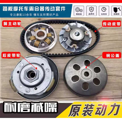 踏板摩托车豪迈GY6 125 150主动轮前皮带轮驱动盘离合器总成配