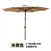 户外休闲遮阳伞活动展会太阳伞阳台花园室外挡阳遮阴大伞低价处理