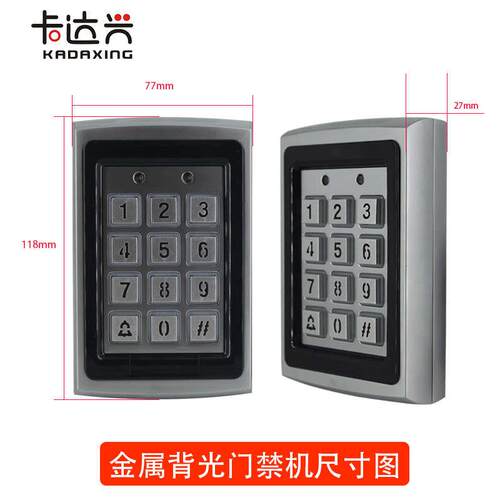 金属背光门禁机金属门禁7612金属门禁ID门禁机 ID金属门禁一体机