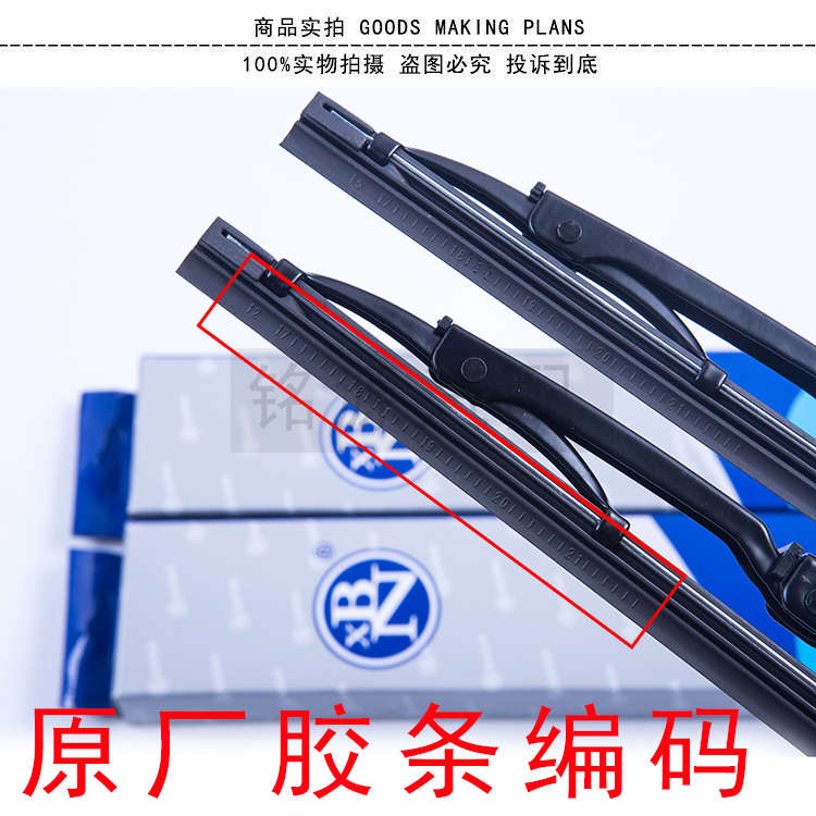 适用于丰田威驰雨刮器片2014款14原装原厂08有骨胶条2017汽车雨