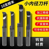 整体钨钢镗刀 微小径螺纹刀 走心机 钨钢内孔槽刀 数控小内孔镗刀