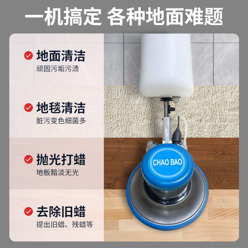 超宝A-002工业洗地机地毯清洗机商用地面刷地机一体机酒店手推