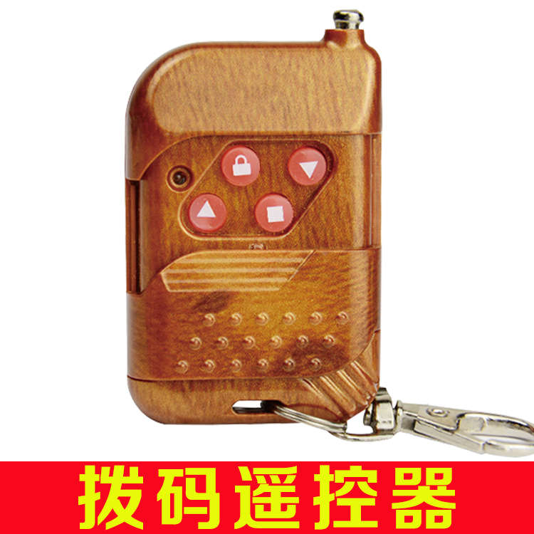 315/433拨码,固定码遥控器 电动伸缩门、卷门,车库遥控器