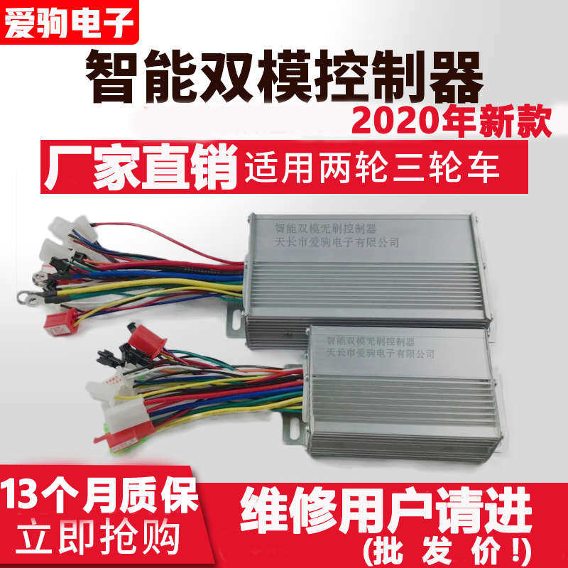 电动电瓶车控制器48V72V80V60伏500W812三轮无霍尔模正弦玄波高标