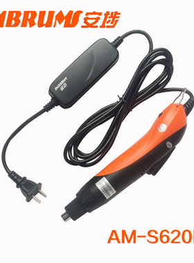 包邮直插式220V安电动埗全自动批电动801起子AM-S620H螺丝刀电