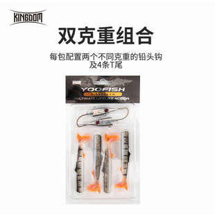 国王路亚 铅头钩套装8807路亚软虫仿生软饵T尾路亚鳜鱼狗鱼鲈鱼饵