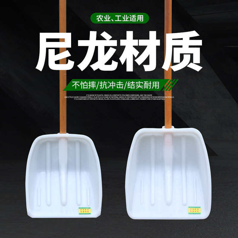 加厚白尼龙塑料锹大号塑料铲子垃圾铲粮食铲加大塑料铲铲雪农作物,农机/农具/农膜,铲子,淘宝优惠券,粉丝福利购,淘宝优惠卷