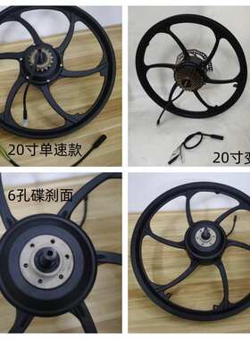 20寸电动自行车电机16寸无刷有齿高速36V48V250W350W后轮变速马达