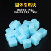 固体酒精块酒店商用固态燃料蜡家用耐烧火锅烤鱼干锅户外烧烤引火