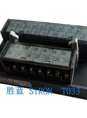 SIRON胜蓝34位T023欧式接线端子台34P输入T033端子D023连接线T057