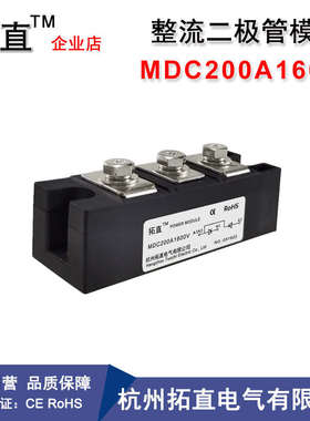 整流二极管模块MDC110A1600V 135 160 200 300A MDC40A整流管模块