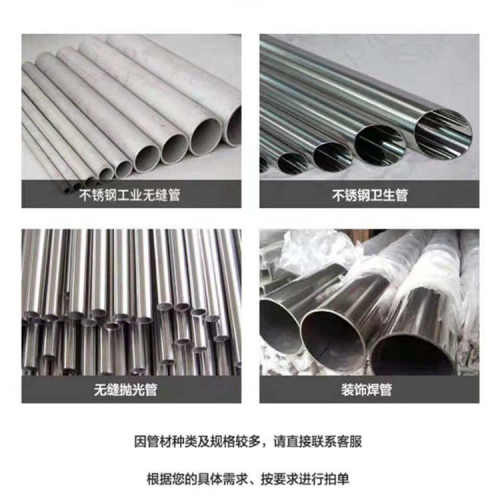 304不锈钢无缝管 201不锈钢圆管直径8 12 15 16 17 20 23 50 70mm