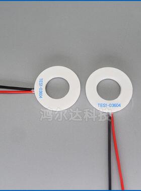 26*13环形半导体制冷片TES1-03604 4.25V 4A 10W温差圆形制冷片