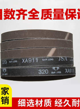 气动砂带机砂带10x330mm金属打磨除锈抛光纱布20*520mm砂纸带砂纸