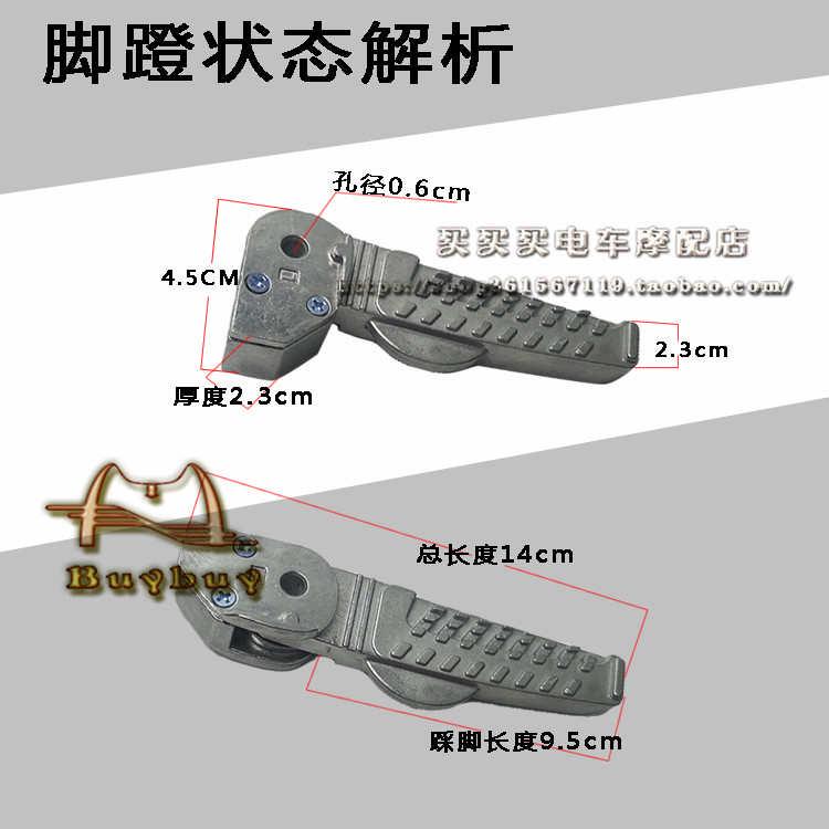 鬼火三代/战速神GTR好格悍将踏板车电动瓶摩托车配件后搁踩脚蹬