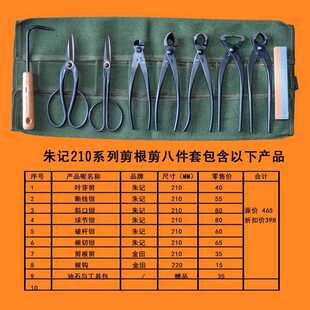 朱记盆景制作造型工具套装球钳铝线钳破杆叉枝根切剪叶芽剪包邮