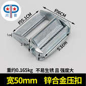 压扣捆绑带 5cm国标涤纶金属扣拉紧器紧固带汽车货物打包固定扎绳