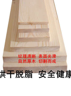 原木实木板松木床板实木床边木条松木横梁装修龙骨隔板方条