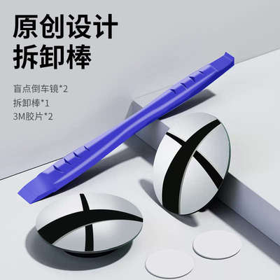 镜后视镜超小圆摩托车汽车大视野反光镜广角镜盲区电动车辅助倒