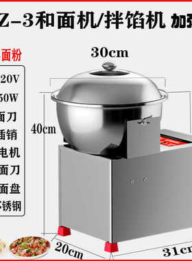 高档搅拌机不锈钢拌面面粉馅机家用商用器搅拌机揉面电机面面动和