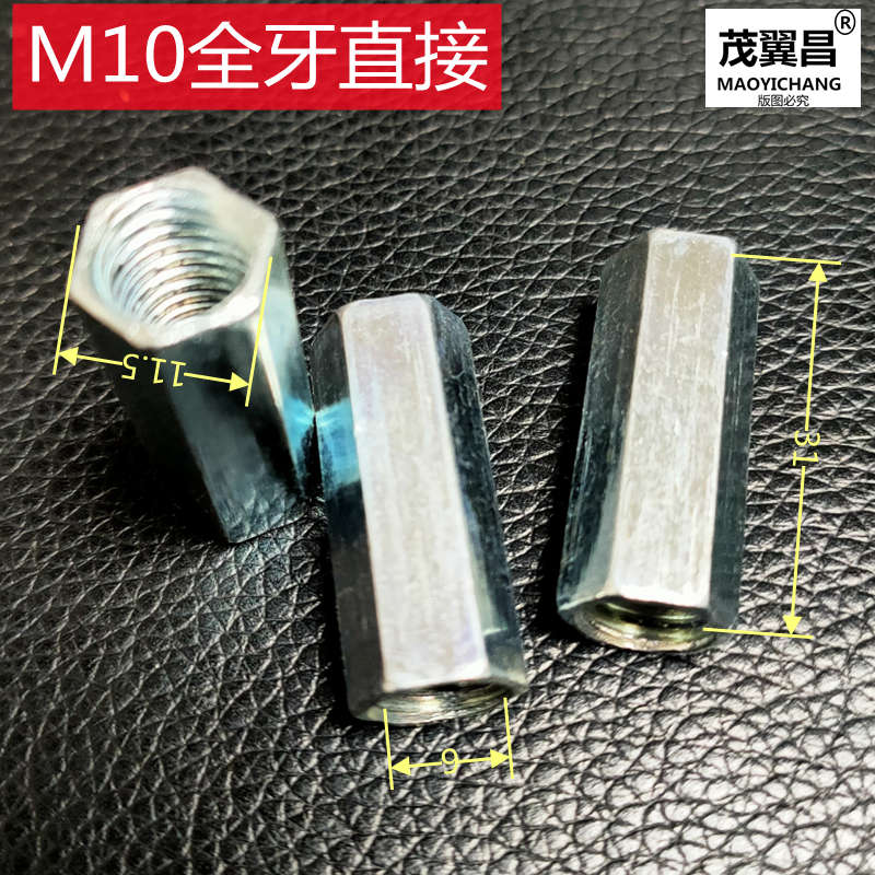 包邮国标丝杆直接全牙丝杆8厘加长通丝吊顶10 螺丝螺母直节M12M新