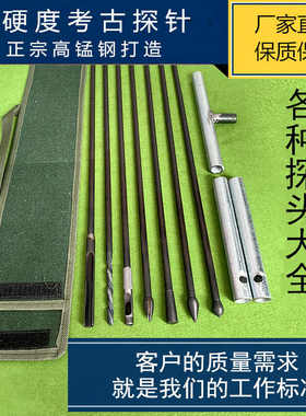洛阳铲探针考古工具 人工打井手工打井神器打洞穿线水钳子水签字