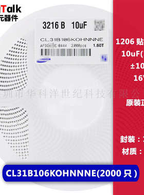 1206 贴片电容器 10uF 50V ±10% X5R CL31A106KBHNNNE 2000只
