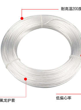 FF46-2特氟龙镀银线FEP铁氟龙高温线耐高温线细电线AF200特富龙线