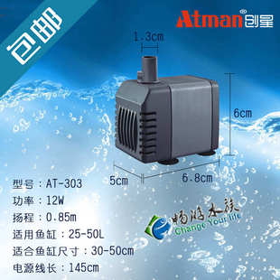Atman创星305 104同程底滤潜抽水泵高扬程水族箱静音鱼缸循环过滤