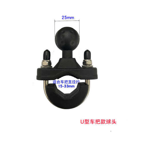 JDR摩托车电动车手机导航支架配件防盗扣U型Y型M10固定球头减震器